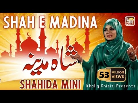 Shah e Madina | Shahida Mini | Naat | Khaliq Chishti Presents | HD VIDEO