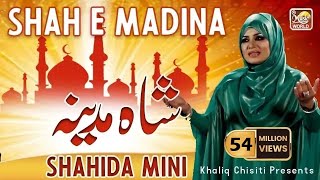 Shah e Madina  Shahida Mini  Naat  Khaliq Chishti 