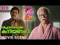 വിപ്ലവസിംഹമേ കനിയണം Aadu 2 Jayasurya Vijay Babu Indrans