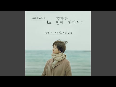 Video thumbnail for 모든 날, 모든 순간 (Every day, Every Moment) (Instrumental)