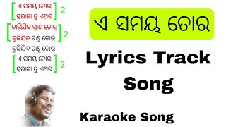 Download lagu A Samaya Tora Lyrics Track Song || A Samaya Tora Amit Pani Karaoke Song || Amit Pani Devotional Song mp3