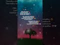 Ullam Endra Ondrai Song Lyrics Whatsapp Status Tamil Dandiya Aatamum Aada Song ️ Shorts Shortsfeed