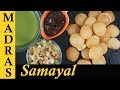 Pani Puri Recipe in Tamil | How to make pani puri in Tamil | Pani puri masala , rasam & chutney