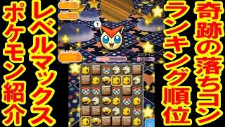 ビクティニ ポケットモンスター デンヂムシ ギャラドス クルマユ