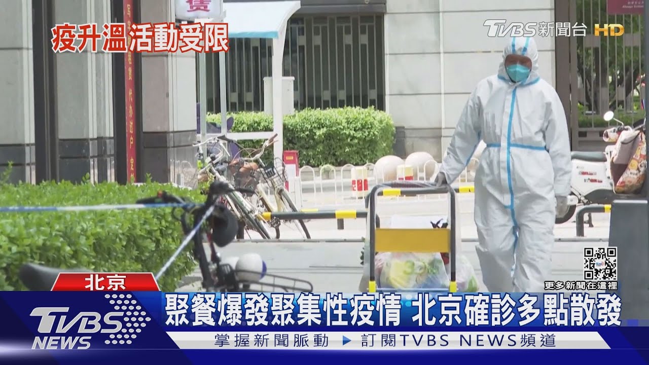 北京疫情燒　民眾焦慮健康碼「彈窗」出門受限