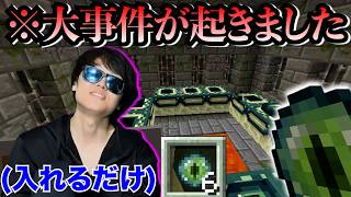 【進捗マイクラ#3】エンダーアイをはめるだけなのに大事件発生したwww