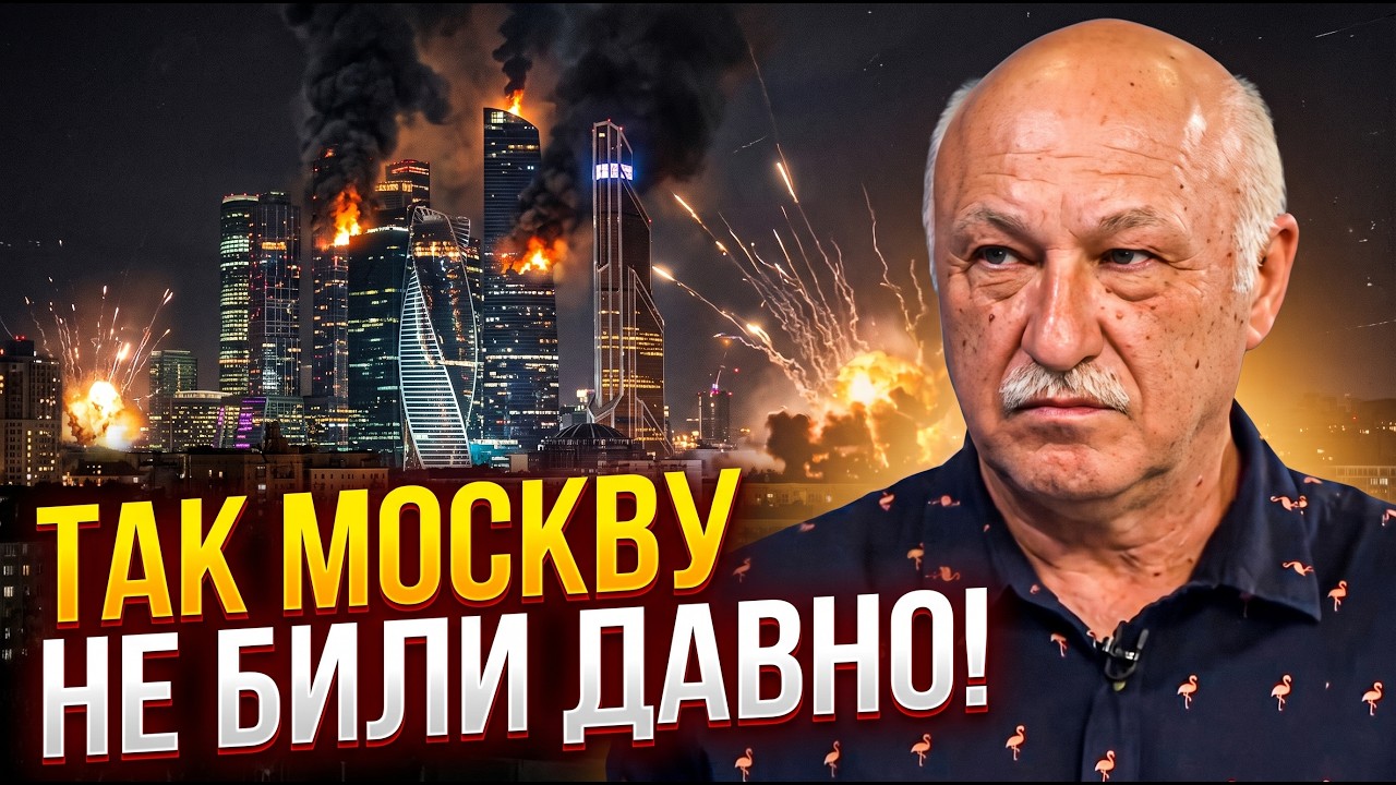 ⚡️Рекордна атака дронів на Москву! ППО просто захлиналася! Що розбили? / ЛАК?