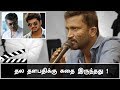 Thala.. Thalapathy did not come forward to act in my direction! | Suchindran Jolly interview