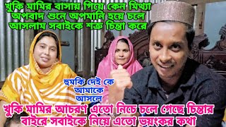 Download lagu এমন মুখের উপর কথার উওর না দিয়ে পারলাম না খুকি মামিকে #vairalvideo mp3