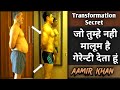 आमिर खान के Transformation के पीछे का सच | Fat to Fit || Aamir Khan Body Transformation | Motivation