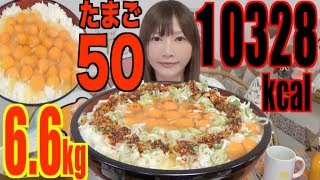 Download lagu 【MUKBANG】 Eating 50 Eggs!!! Rice With Eggs   Miso Soup [6.6Kg] 10328kcal [CC Available] mp3