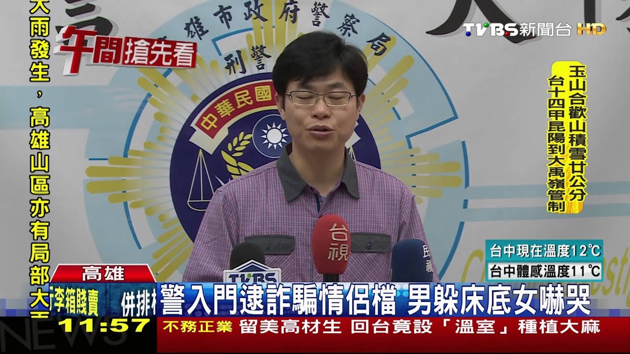騙錢又騙鳥! 與鳥友社團假交心真詐騙