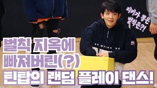 TEEN TOP ON AIR - 벌칙 지옥에 빠져버린(?) 틴탑의 랜덤 플레이 댄스!