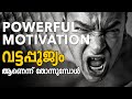 🔥 POWERFUL MOTIVATION | Chase Your Dream Malayalam | Attitude Inspiring Freak