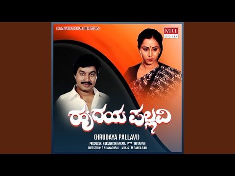 Raagake Swaravagi — watch video