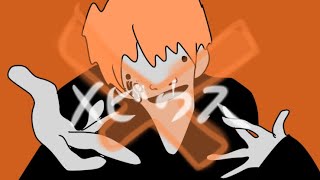 - メビウス 歌ってみた/かくのすけ