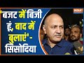 Delhi News: CM Manish Sisodia requests more time from the CBI and criticises the BJP