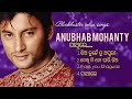 Sathire Move All Mp3songs Anubhab Mohnaty Hits Old Odia Move Songs Old Is Gold Mp3 Song