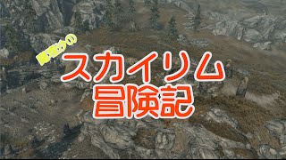 魔理沙のスカイリム冒険記　同胞団編OP