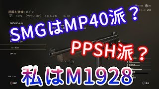【COD:WW2実況】＃5 SMGではM1928がいい！