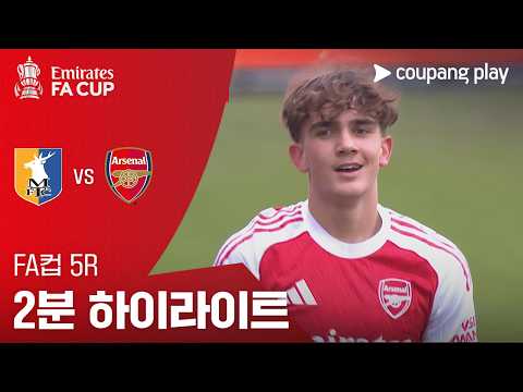 [WINTV] 03월07일 멘스필드타운 아스널 해외축구 하이라이트