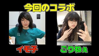 【PUBGMOBILE】オイモさんと2人でオネエコラボよ♡