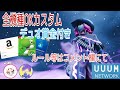 【 fortnite】デュオ賞金付き！withふうちゃ。ルール等コメント欄に。登録者増える事にプレゼント企画。チャンネル登録お願いします【uuumネットワーク所属】