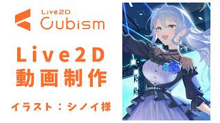 【おしごと】雪城眞尋さんの応援広告のLive2Dモデリング『#眠鈴の夢｜#vtuber  』