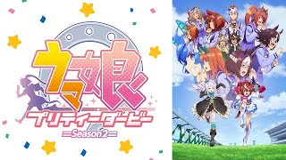 ウマ娘　サクラバクシンオーでクリアしたいんじゃあ