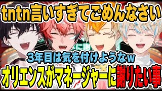 オリエンス祝2周年！未来年表を作ったり手作りすごろくをしたりして大爆笑【にじさんじ/切り抜き/赤城ウェン/緋八マナ/宇佐美リト/佐伯イッテツ】