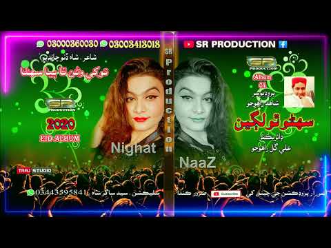 Tokhey Wanan Tha Biya - Nighat Naz - New Eid Album - 2020