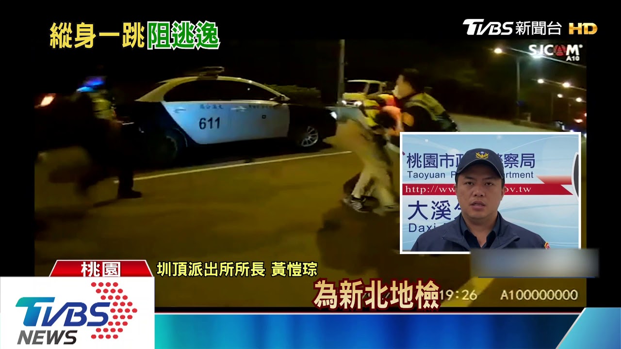 通緝犯騎車加速落跑 警飛撲伸腿絆倒