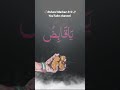 Dushman Se Hifazat Ke Liye Wazifa Allah Islam Wazifa Ruhanimarkaz313