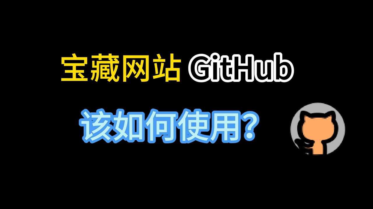 GitHub tutorial for absolute beginners in 2026