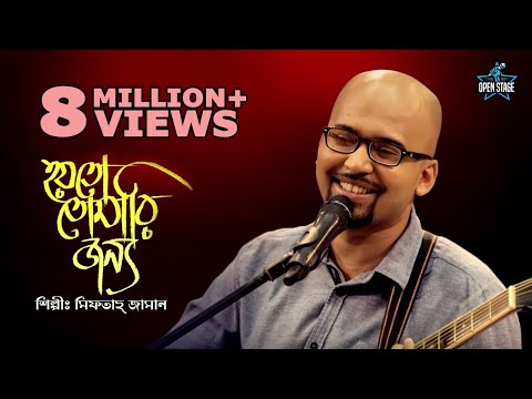 Hoyto Tomari Janya | Miftah Zaman | Manna Dey | Latest Bengali Cover Song | Saregama Open Stage