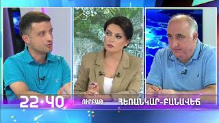 Հեռանկար բանավեճ / Herankar Debate / Հաղորդում 11 / anons