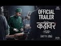 Cadaver Official Hindi Trailer | Amala Paul | Disney Plus Hotstar Multiplex | 12th August #movie