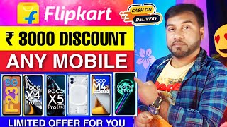 Flipkart DHAMAKA Sale 2023 Mobile Offers 🔥 Flipkart All Mobile Up to 3000 Discount Sale