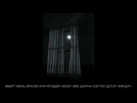 ZAMBULIN x Do’c - Gurvan sar (Music video)