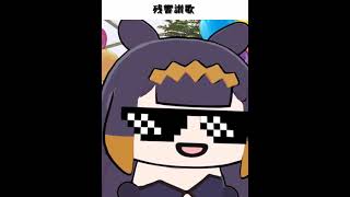 【サビ切り抜き】残響散歌/Aimer一伊那尓栖 #shorts