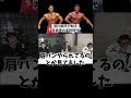田口純平が暴露する高校時代の寺島遼 #shorts