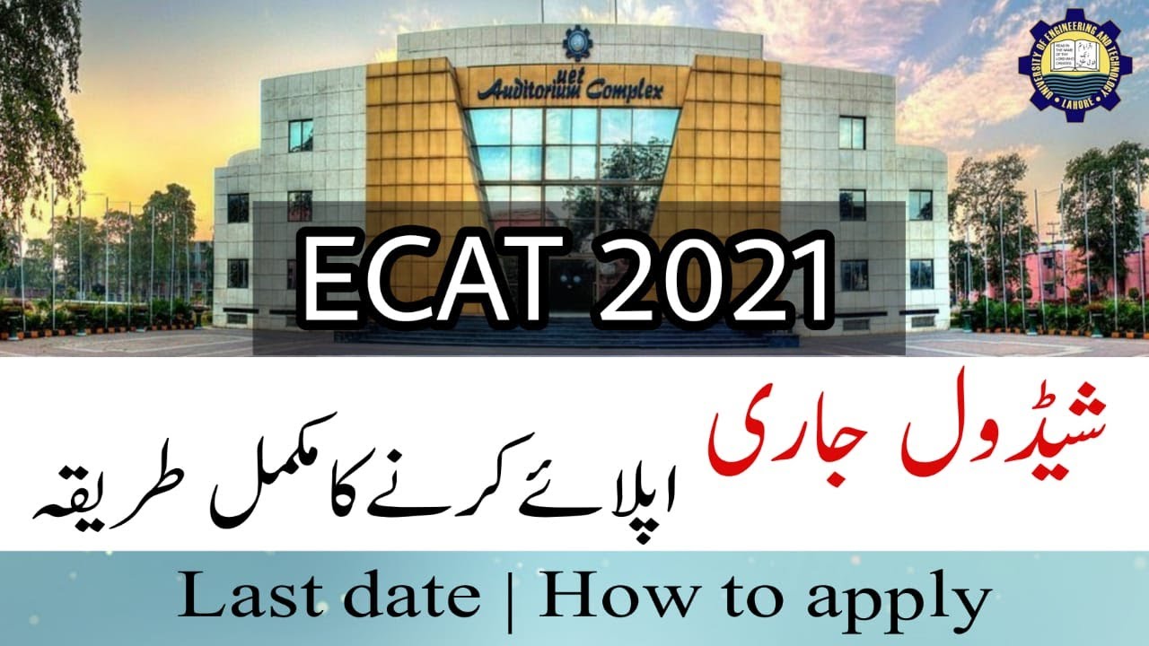 ECAT schedule 2021 | ECAT 2021
