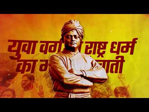 Theme Song - ABVP ABVP Rashtrabhakti | 69th ABVP National Conference | Delhi