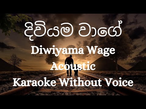 Diwiyama Wage(Thaththa) | දිවියම වාගේ | Acoustic Karaoke Without Voice