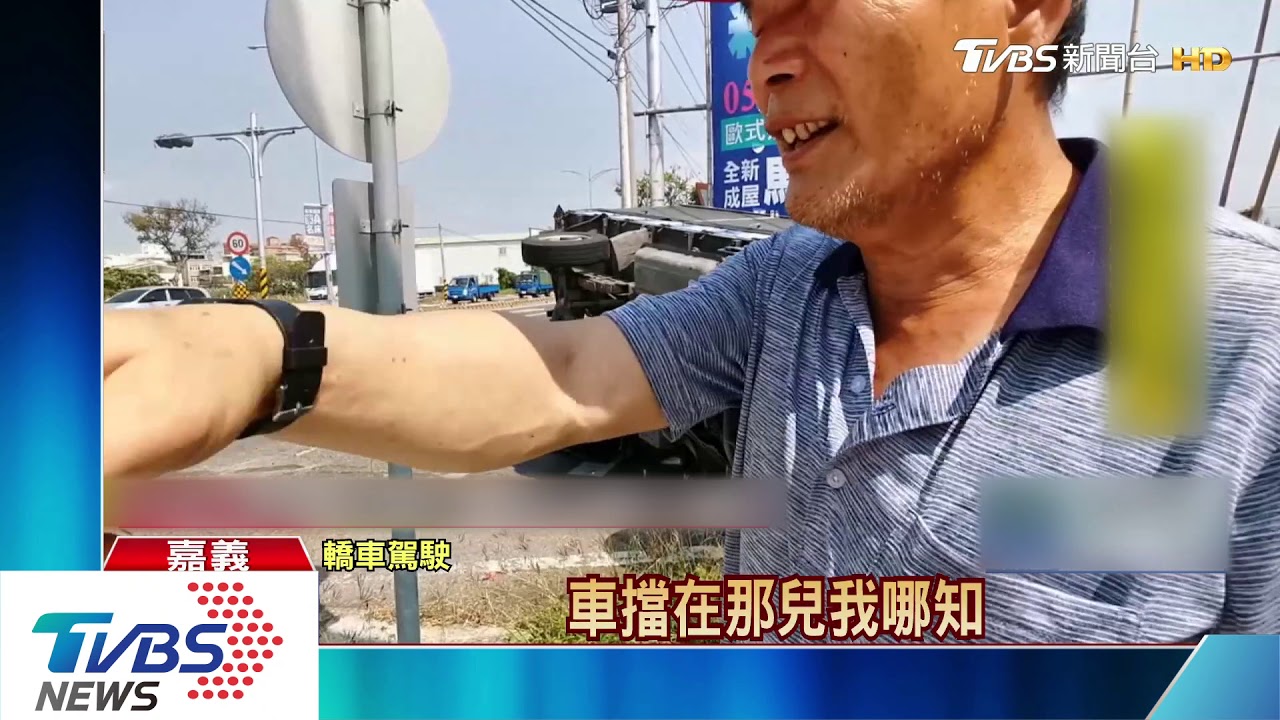 險!小貨車右轉瞬間被撞翻 2騎士遭壓車底