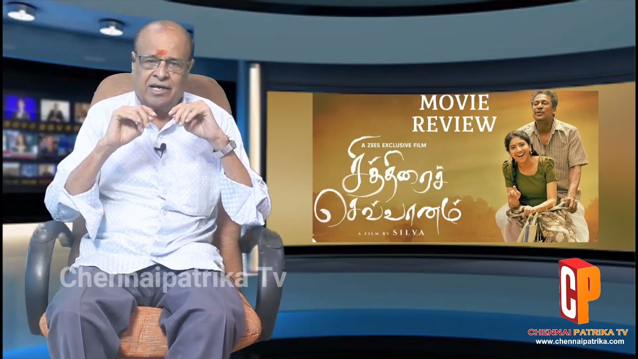 Chithirai Sevvaanam Tamil Movie Review | ZEE5 | Stunt Selva | Samuthirakani | Chennai Patrika Tv