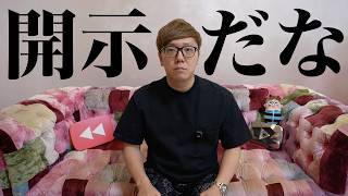 開示だな で人生初の流行語大賞を3つとってしまいました