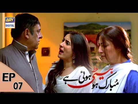 Mubarak Ho Beti Hui Hai - Episode - 07 - 24th May 2017 | ARY Digital Drama