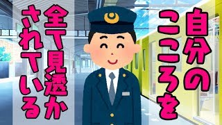 出会う人全員心理テストを仕掛けてくるゲームが全てを見透かしてくる【実況】