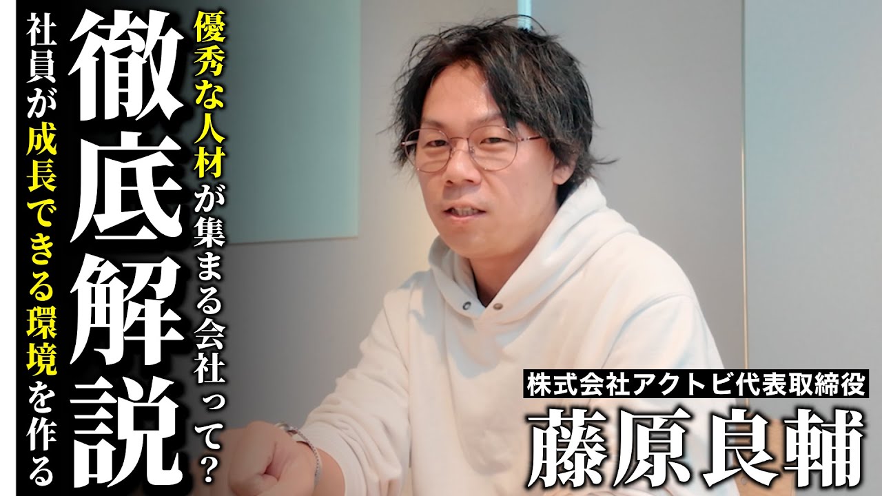 【徹底解説】優秀な人材が集まる組織ってなんだって話